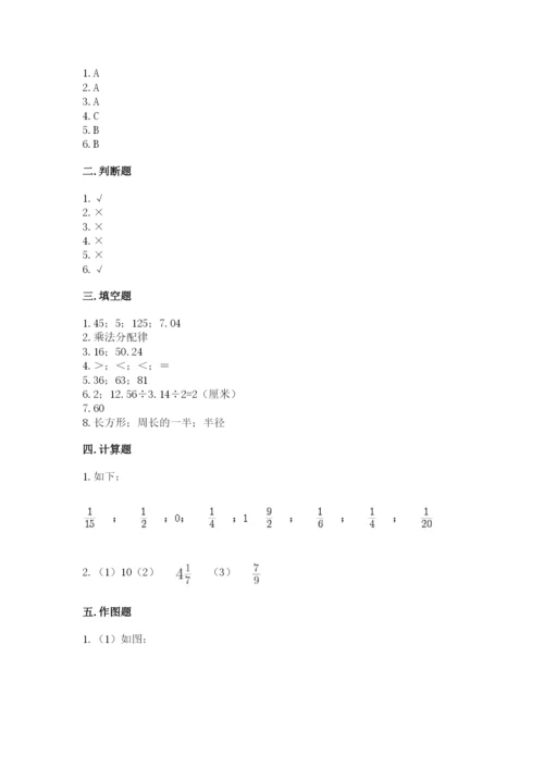 六年级数学上册期末考试卷附参考答案（综合题）.docx