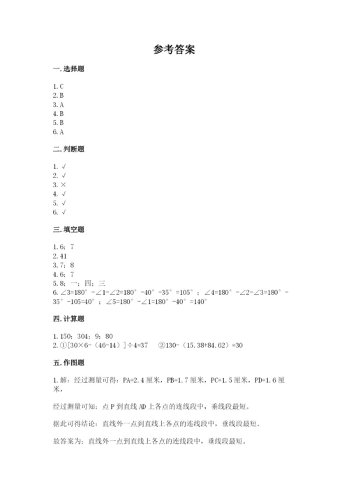 苏教版小学数学四年级上册期末卷有答案解析.docx