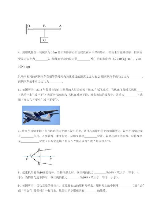 强化训练重庆长寿一中物理八年级下册期末考试章节测评试卷（含答案详解版）.docx