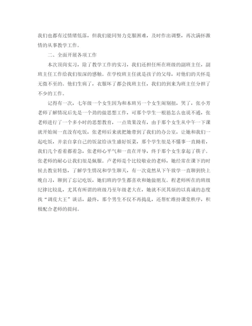 精编之应届优秀大学毕业生实习工作总结范文.docx