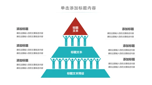 手机APP互联网社交大数据云计算科技PPT模板