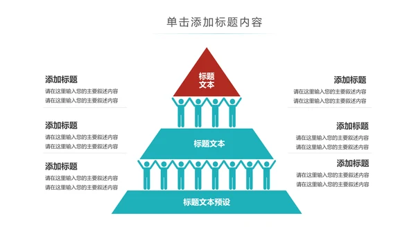 手机APP互联网社交大数据云计算科技PPT模板