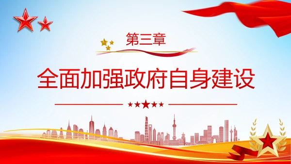 2024年湖北省政府工作报告PPT模板