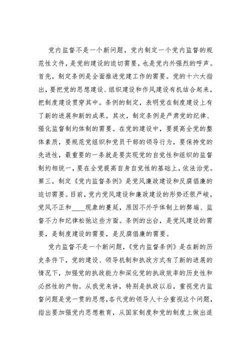 做文明事心得体会汇编