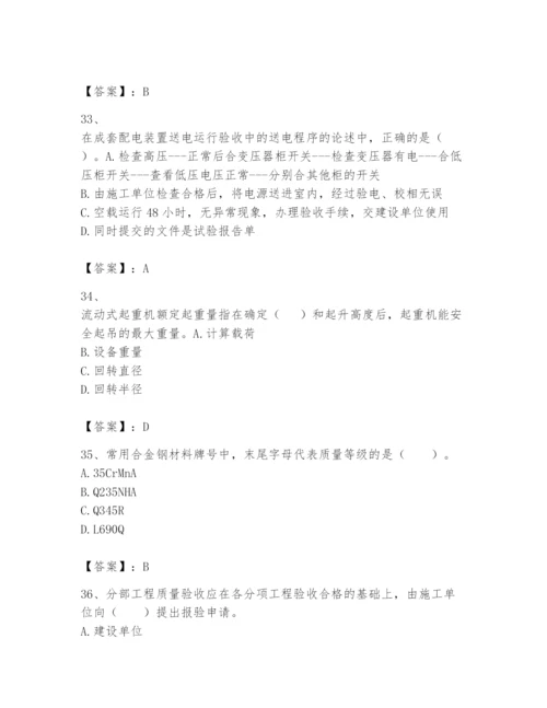 2024年一级建造师之一建机电工程实务题库（各地真题）.docx