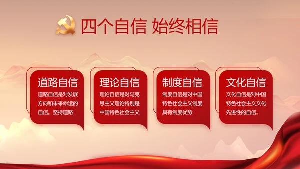建党100周年大会七一讲话ppt党课