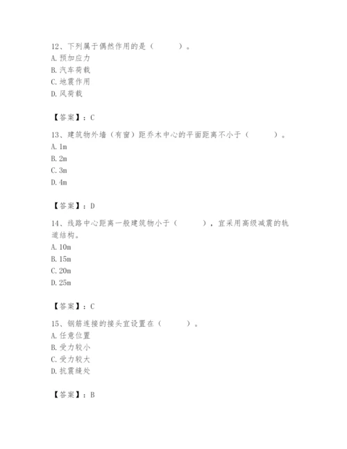 施工员之市政施工基础知识题库带答案ab卷.docx