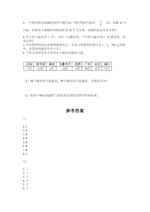 成都外国语学校小升初数学试卷含答案【综合卷】.docx