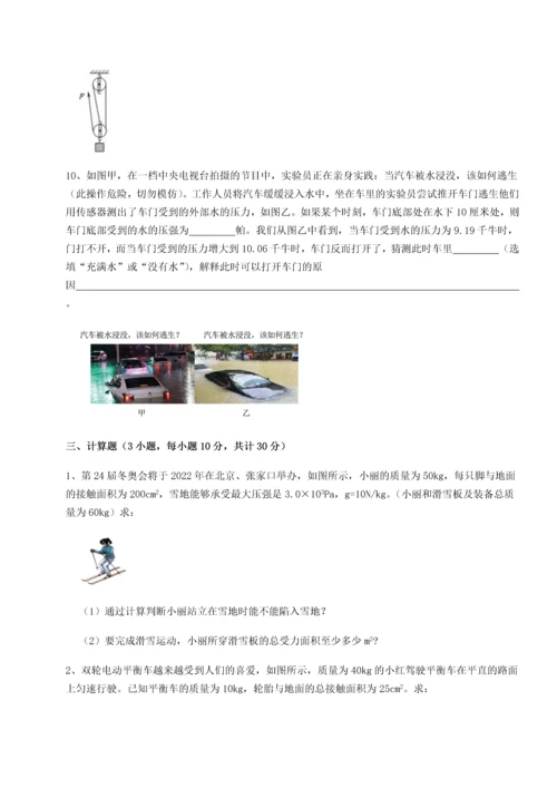 第四次月考滚动检测卷-内蒙古赤峰二中物理八年级下册期末考试同步练习试题（含解析）.docx