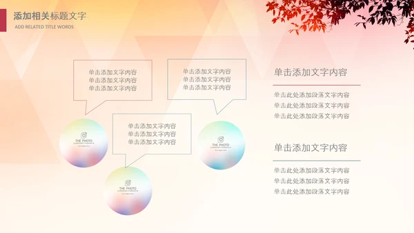 幼儿园小学读书阅读分享快乐阅读教育PPT模板