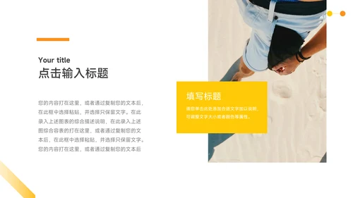 黄色创意执行方案汇报PPT模板