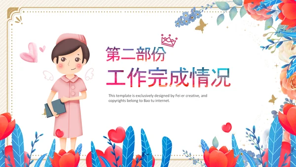 512国际护士节女性动态PPT致敬英雄