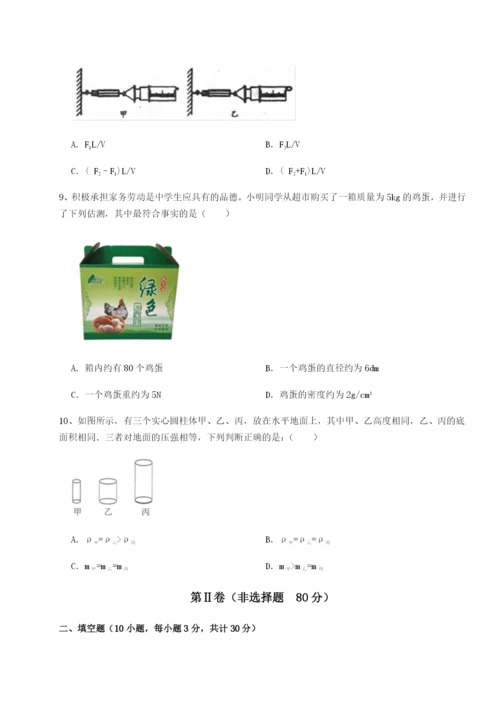 专题对点练习湖南临湘市第二中学物理八年级下册期末考试专题测试试题（详解）.docx
