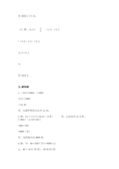 苏教版六年级下册数学期中测试卷附答案（黄金题型）.docx