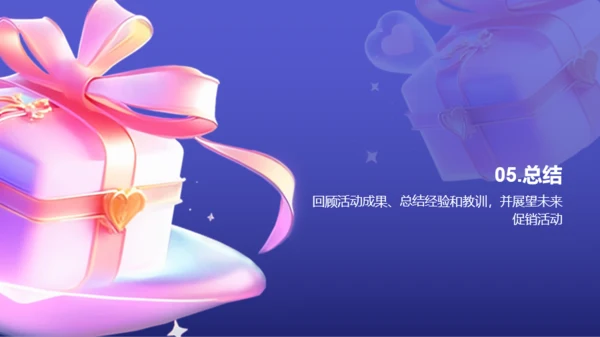 紫色3D创意酷炫双十二活动复盘PPT模板