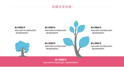 卡通简约母婴护理工作报告动态PPT模板
