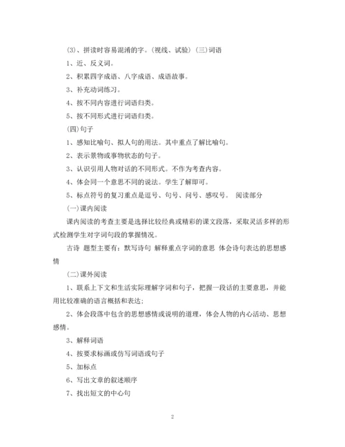 精编之三年级上册小学语文期末复习计划.docx