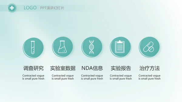 蓝色医疗医药代表工作汇报PPT