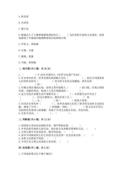 部编版六年级下册道德与法治第三单元《多样文明 多彩生活》测试卷含答案【黄金题型】.docx