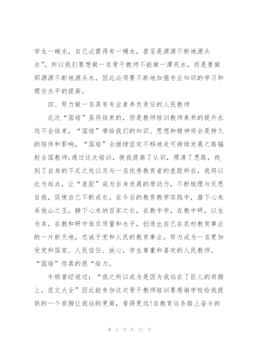 英语培训班的工作心得体会5篇.docx