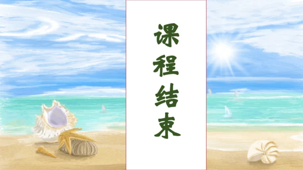 【核心素养】部编版语文二年级下册-识字3. “贝”的故事 第1课时（课件）