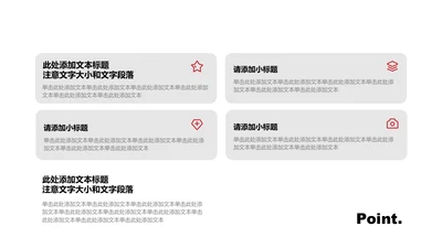 工作总结-灰色商务风4项总分矩阵图示