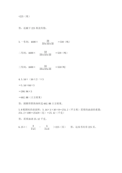 青岛版数学小升初模拟试卷含完整答案【各地真题】.docx