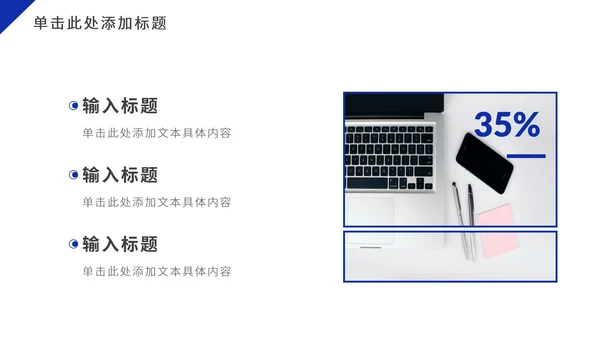 深蓝色几何商业计划PPT模板