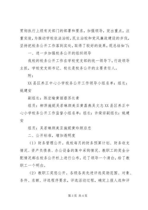 了管理制度和活动任务的执行方式,取得了较好的收效。但.docx