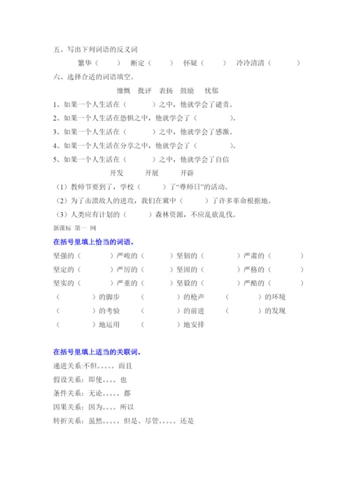 五年级语文下册专项练习字词句.docx