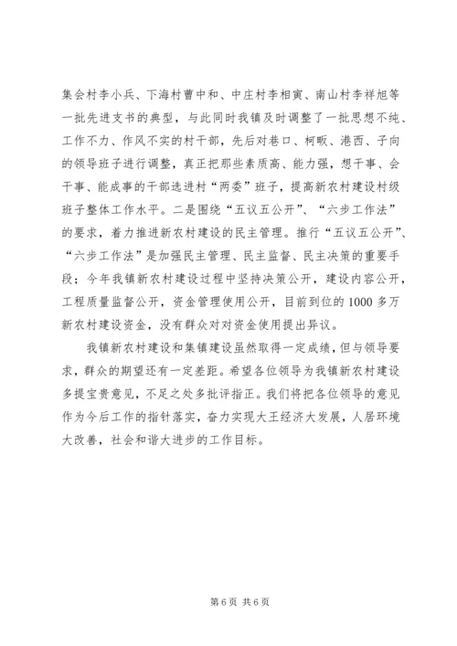 抓机遇谋发展.docx