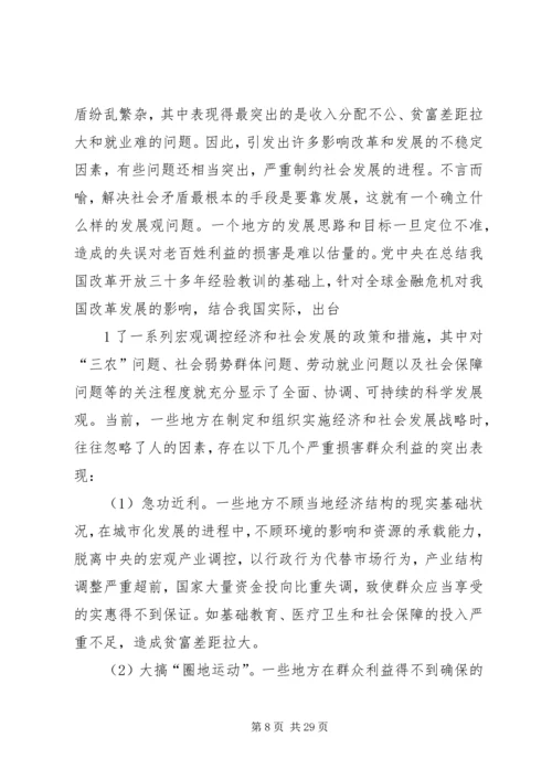 发挥信访举报职能作用解决损害群众利益问题.docx