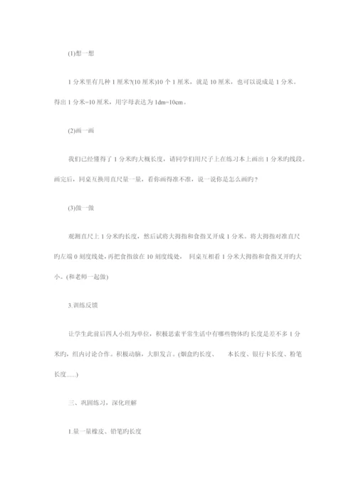 2023年教师招聘考试教案撰写小建议.docx