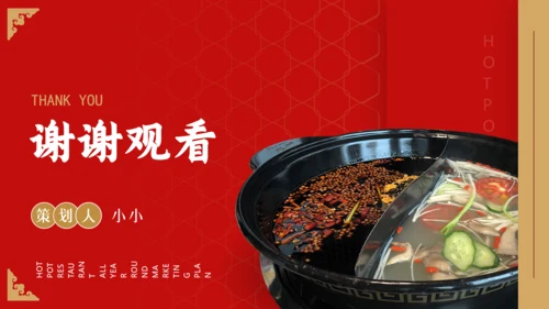 火锅店全年营销活动通用PPT模板