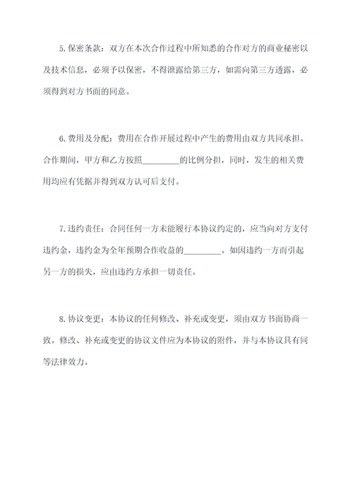 四川广西合作协议