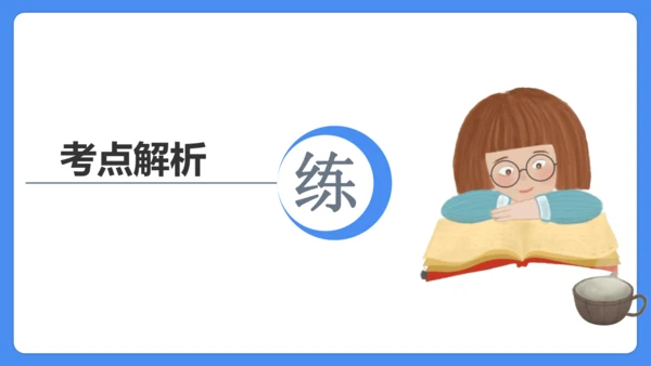 六年级上册期末复习  写人记事文阅读专题复习课件