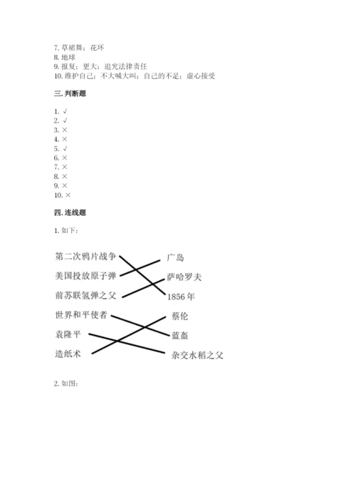 六年级下册道德与法治 期末检测卷（巩固）.docx