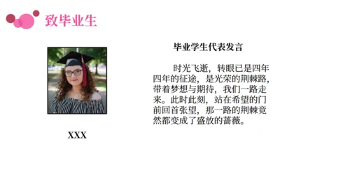 博士研究生大学毕业典礼通用PPT模板