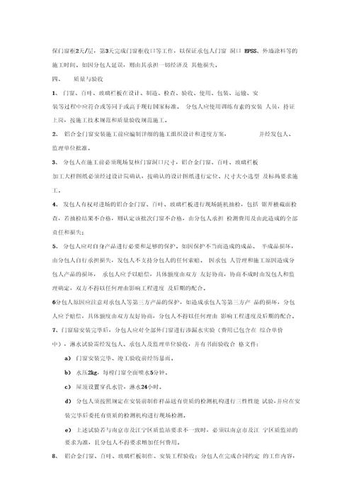 门窗合同不含通用条款