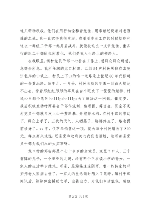 坚定理想信念演讲稿范文 (2).docx