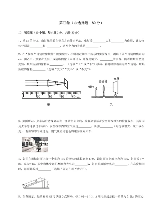 第四次月考滚动检测卷-乌龙木齐第四中学物理八年级下册期末考试重点解析试题（含详解）.docx