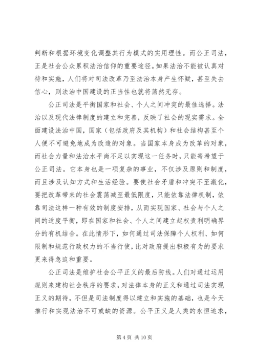 学习依法治国心得体会20XX年.docx