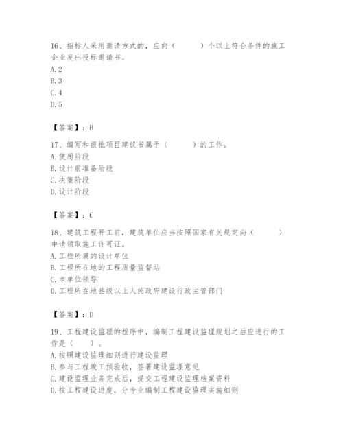 2024年初级经济师之初级建筑与房地产经济题库及参考答案【考试直接用】.docx