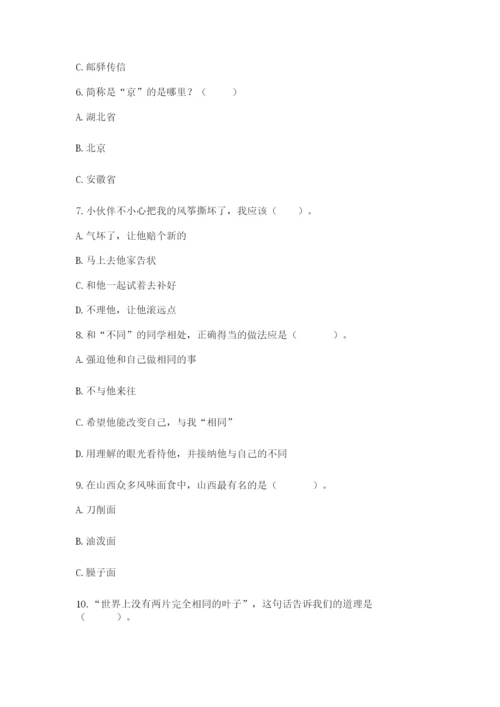 部编版道德与法治三年级下册期末测试卷含完整答案【网校专用】.docx