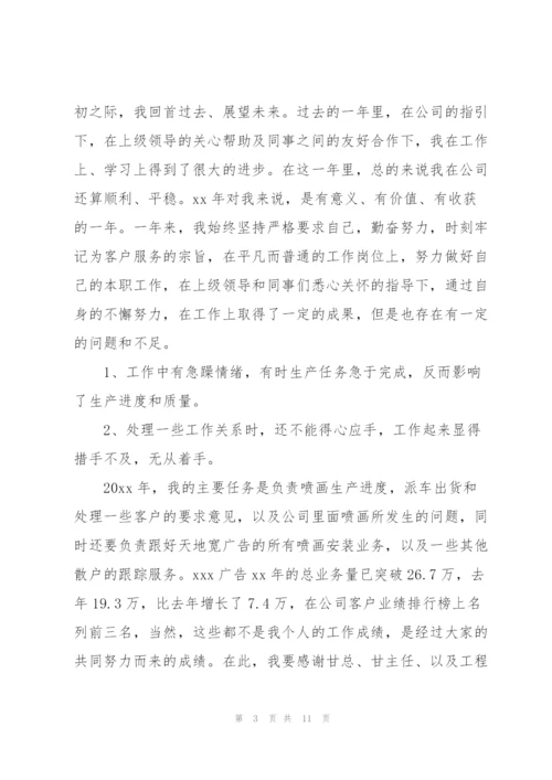 连铸工人工作总结3篇.docx