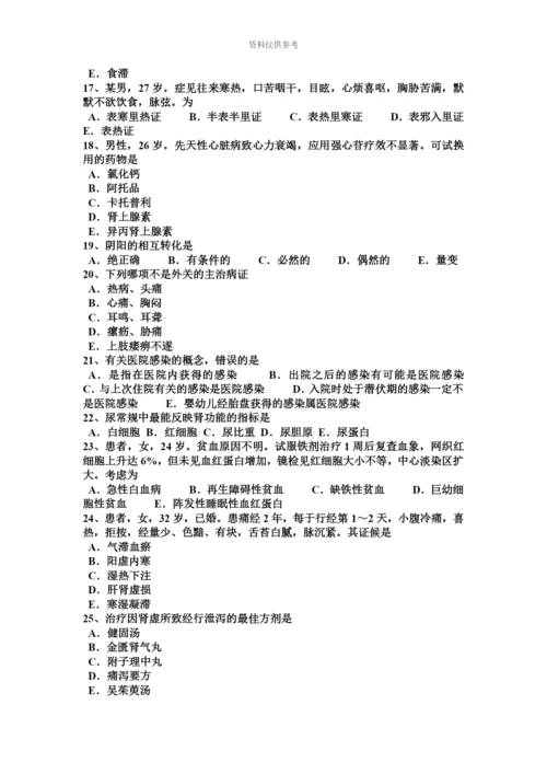 上海中西医执业医师西医中药学呼吸系统药0930试题.docx