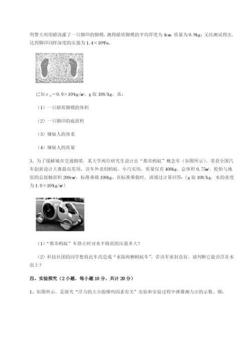 滚动提升练习四川遂宁市第二中学校物理八年级下册期末考试章节测试B卷（附答案详解）.docx