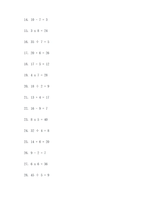 小学数学2秒口算题