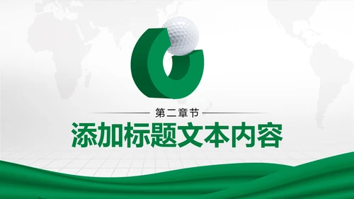 简约商务大气中国人寿保险工作汇报PPT模板