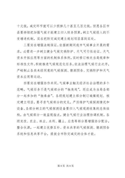 市长在农经网建设会讲话.docx